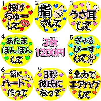 カンペうちわ Amazon.co.jp: うちわ文字 名前うちわ ファンサうちわ カンペ